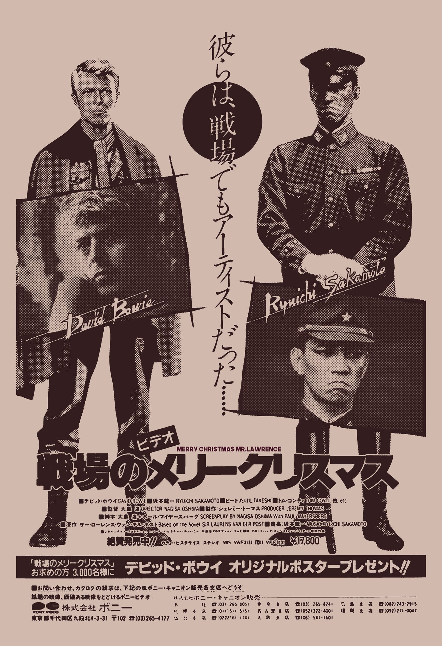 David Bowie & Ryuichi Sakamoto in "Merry Xmas Mr. Lawrence" - T-Shirt